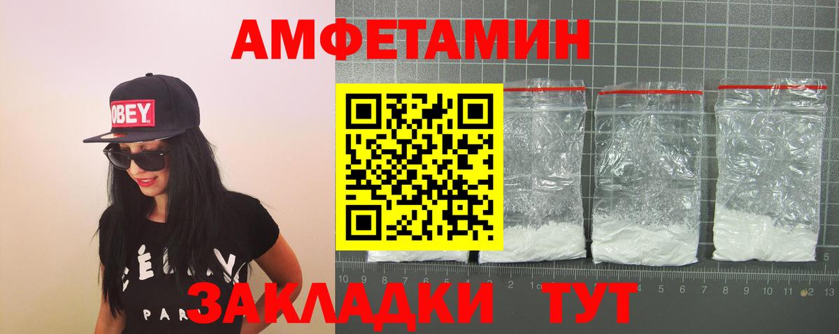 АМФЕТАМИН Розовый  Вход с VPN  АМФЕТАМИН  АМФЕТАМИН  Брянск 