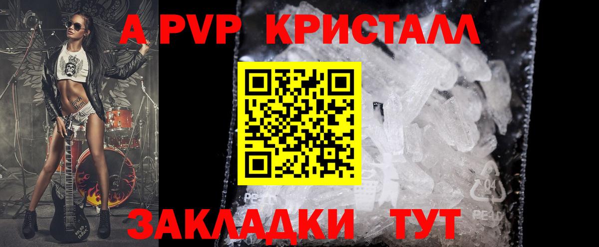 А ПВП Соль Брянск