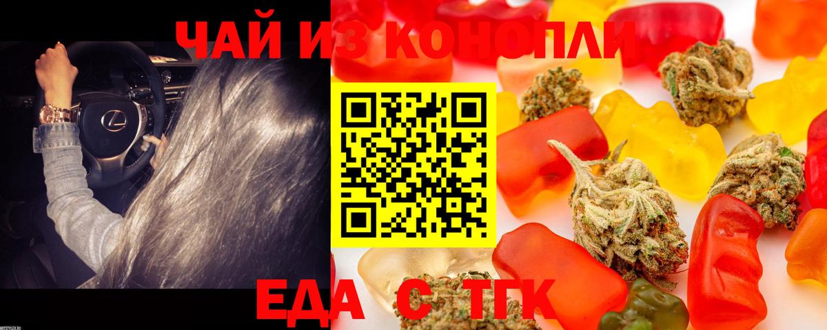 Cannafood марихуана  Вход с VPN  Брянск 