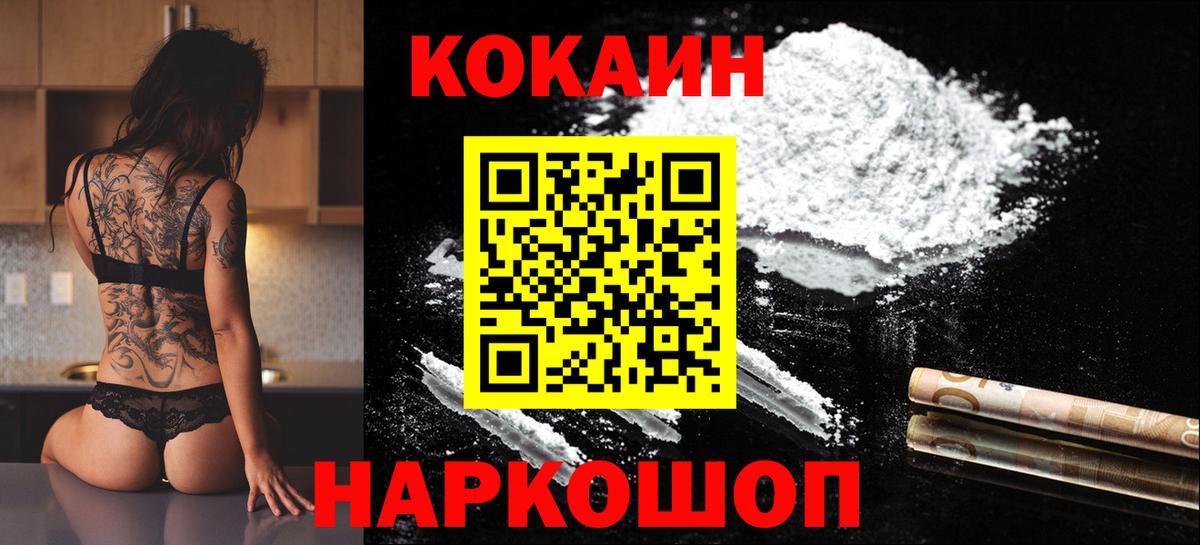 дарнет шоп  Cocaine  Вход с VPN  Брянск  Cocaine 97%  Кокаин Эквадор 