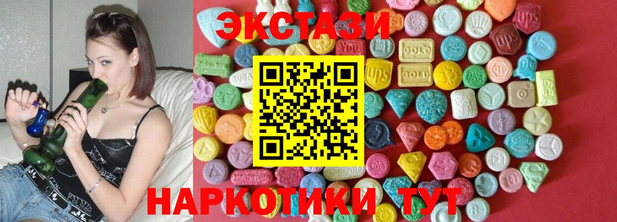 Экстази 280мг Брянск
