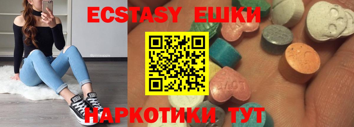 Экстази 300 mg  Вход с VPN  ЭКСТАЗИ  Брянск 