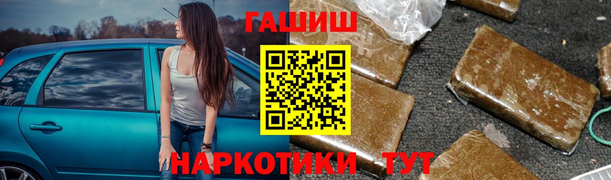 ГАШ VHQ  Вход с VPN  Брянск 