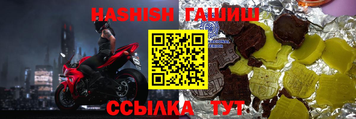Гашиш убойный Брянск