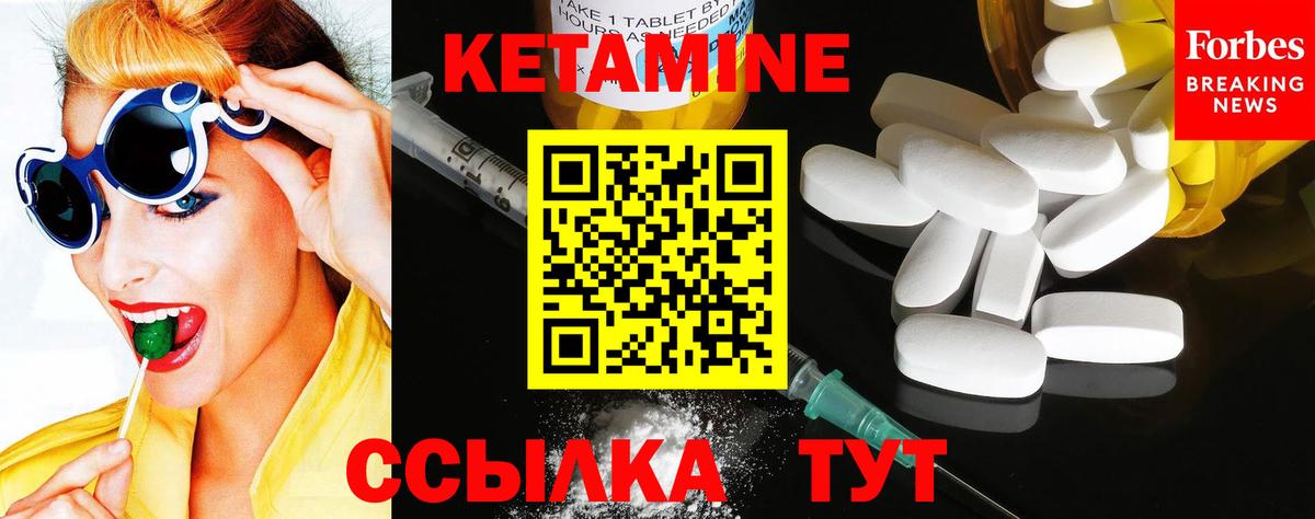 КЕТАМИН ketamine  Вход с VPN  Брянск  КЕТАМИН VHQ 