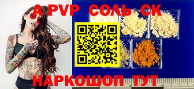 МДМА Волгодонск