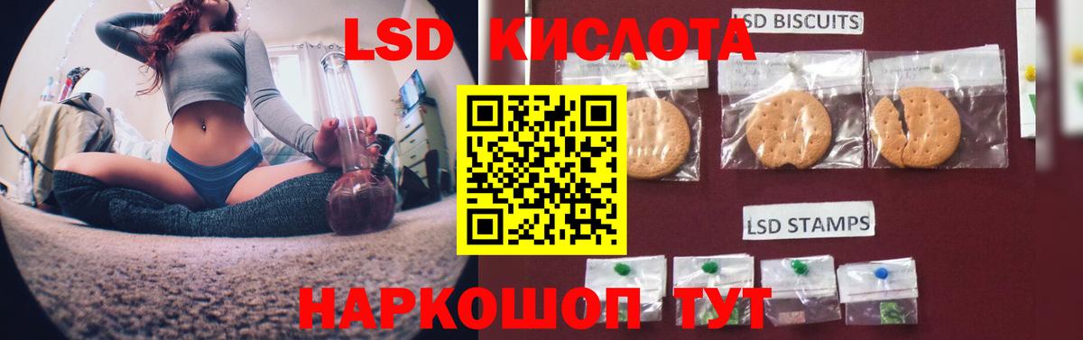 Брянск  LSD-25 экстази кислота  Вход с VPN 
