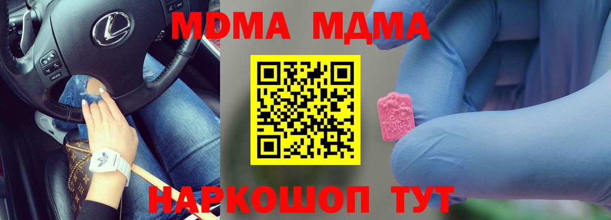 MDMA  МДМА crystal  Брянск  Вход с VPN  МДМА crystal 