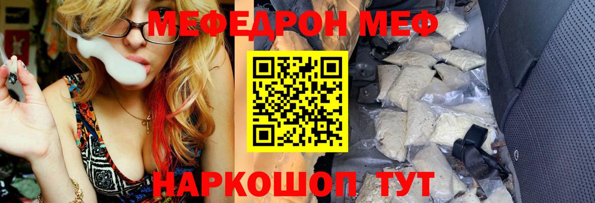 МЕФ Брянск