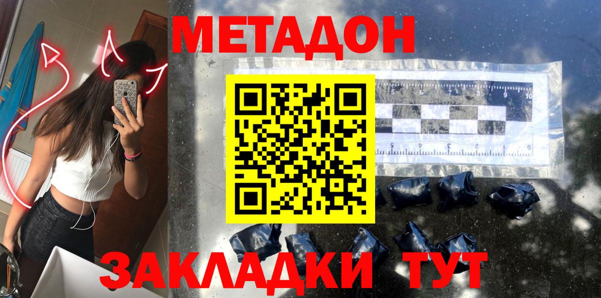 Метадон VHQ  блэк спрут вход  МЕТАДОН methadone  Брянск  Вход с VPN 
