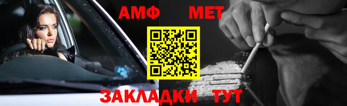 Брянск  Первитин витя  Первитин  Вход с VPN 