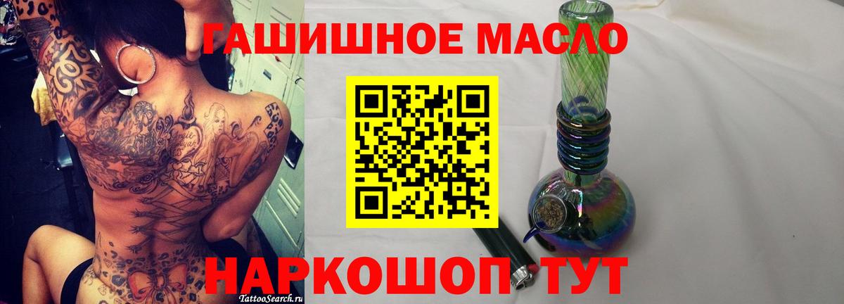 ТГК гашишное масло Брянск