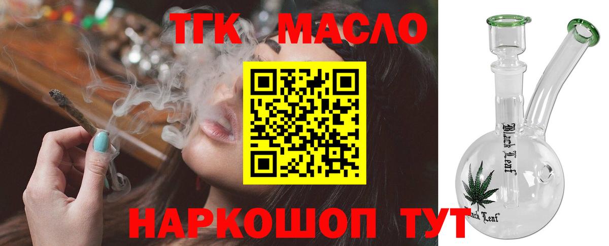 закладка  Дистиллят ТГК Wax  Вход с VPN  Брянск 